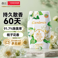 西蘭浴室香氛香薰空氣清新劑 室內(nèi)衛(wèi)生間廁所除臭 梔子香400ml