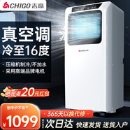 志高（CHIGO）【2025年新款｜銷量TOP1】移動空調(diào)單冷暖 空調(diào)一體機制冷壓縮機家用立式免安裝無外機小型便攜式 小1.5匹 單冷【現(xiàn)貨速發(fā)15㎡內(nèi)】