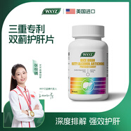 WXYZ美國進(jìn)口養(yǎng)肝護(hù)肝片水飛薊賓葛根姜黃素保肝可搭降轉(zhuǎn)氨酶藥房同售 【1瓶裝】朝鮮薊肝純片清肝專用可搭奶薊草靈芝 男士女士均可用脂肪肝肚子大熬夜緩解神器喝酒前必備