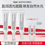 HEXKIN赫詩琴面霜緊致抗皺舒緩保濕滋潤水光霜護膚禮物送女友 【抗皺緊致】面霜3支+中樣10ml*2