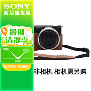 索尼（SONY）索尼微單相機 攝像機適用 2（京倉） E10皮套+腕帶套裝（棕色）新