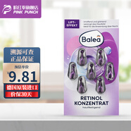 芭樂雅德國(guó)balea芭樂雅精華膠囊玻尿酸原液安瓶護(hù)膚提拉緊致補(bǔ)水抗皺 維他命活膚精華（紫色）