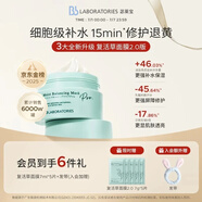 Bb LABORATORIES苾?nèi)R寶復(fù)活草面膜2.0面膜175g 抗皺緊致補水 敏感肌可用