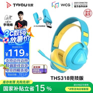 鈦度（Taidu）THS318輕鸞競技版 2.4G無線藍牙游戲耳機 頭戴式四模耳機 吃雞三角洲行動 發(fā)光版青黃