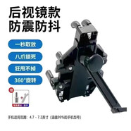 翰鷗斐電動(dòng)車(chē)手機支架帶帽子罩摩托車(chē)外賣(mài)電瓶車(chē)導航架帶頭盔防雨 2025款支架[不帶帽子]鏡桿款