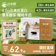百菲酪醇菲夢(mèng)幻蓋水牛純牛奶4.0g優(yōu)質(zhì)乳蛋白 250ml*10盒 送禮禮盒裝