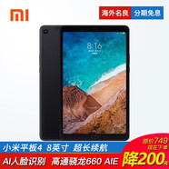 小米（MI）平板4 8英寸Pad平板電腦3 學(xué)生考研學(xué)習(xí)2K屏護(hù)眼通 黑色 WIFI64GB小米4/8寸/驍龍660/套