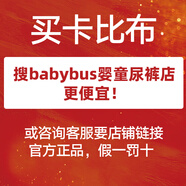 卡比布官方國(guó)潮拉拉褲卡比布旗艦輕薄透氣干爽寶媽都愛(ài)的卡比布尿不濕 虛擬商品
