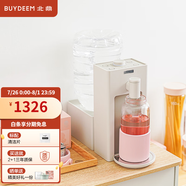 北鼎（Buydeem） 即熱飲水機(jī) 家用速熱式水機(jī) 桌面臺(tái)式茶水機(jī) 辦公室小型迷你智能飲水器 沖泡奶神器9系 3L水箱 【水瓶座套餐|燕麥白】S903+水瓶座 即熱型