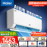 海爾（Haier）凈省電大1匹一級能效壁掛式臥室空調(diào) 自清潔防直吹掛機 KFR-26GW/E1-1家電國家補貼20%以舊換新