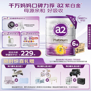 a2奶粉 澳洲紫白金版 DHA較大嬰兒配方牛奶粉2段(6-12月)900g*6罐