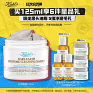 科顏氏（Kiehl's）白泥清潔面膜125ml祛痘控油去角質(zhì)護(hù)膚品生日禮物送男女友