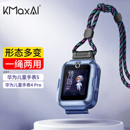 KMaxAI掛繩適用華為兒童電話(huà)手表5/4 Pro多巴胺掛脖繩 5新耀版/活力款編織吊帶防丟掛鏈 紫色