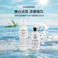 科顏氏（Kiehl's）安白瓶精華安白瓶均衡亮膚精華液提亮膚色母親節(jié)禮物 科顏氏淡斑精華115ml+高保濕水250ml