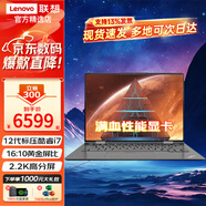 聯(lián)想ThinkPad T14P系列neo14 高性能電腦筆記本14英寸聯(lián)想ibm游戲商務(wù)辦公設計工程師全能輕薄本 neo14  I7-12700H 16G 4G獨顯 標配 512G高速固態(tài)