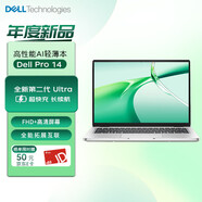 戴爾（DELL） Pro14 2025年上市新品14英寸商用Latitude系列高性能AI辦公學(xué)習(xí)超輕薄護(hù)眼筆記本電腦（帶網(wǎng)口） Ultra7-255U 鉑金銀 三年質(zhì)保 32G DDR5內(nèi)存 2T固