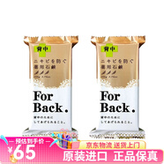 沛麗康（PELICAN）背部祛痘印皂胸前后背清潔控油去粉刺美背香皂草本除螨柑橘男女用135g 兩塊