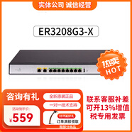 華三（H3C）全千兆企業(yè)級多WAN口路由器支持VPN內(nèi)置AC防火墻 ER3208G3-X 帶機(jī)250