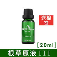 維怡美花開(kāi)八度根草精華液花開(kāi)八度根草原液精華液123祛痘祛黃血絲 根草原液1號(hào)（微排淡斑）