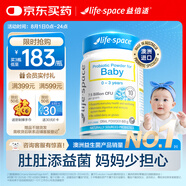 Life Space嬰兒益生菌0-3歲嬰幼兒兒童益生菌提升自護(hù)力60g/瓶澳洲進(jìn)口