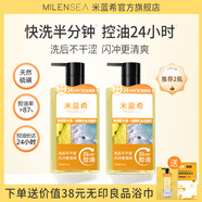 米藍希天然硫磺控油洗面奶潔面乳180g(新品)油痘肌深層清潔溫和不刺激 【2瓶】硫磺洗面奶180g*2