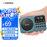 山水M39收音機老人老年人充電插卡迷你小音箱便攜式隨身聽FM調(diào)頻廣播音響藍牙音箱音樂播放器 藍色