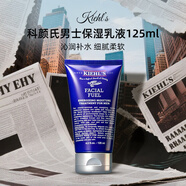 科顏氏（Kiehl's）男士爽膚水補水保濕清爽醒膚改善暗沉護(hù)膚品 中秋節(jié)禮物 科顏氏男士保濕乳液125ml