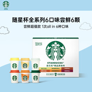 星巴克（Starbucks）隨星杯精品速溶黑咖啡混合系列全口味嘗鮮裝6顆