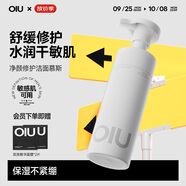 OIU男士洗面奶祛痘洗面奶控油保濕淡印去黑頭學(xué)生潔面乳 【易敏修護】潔面慕斯1瓶裝