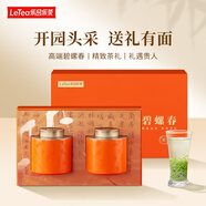 樂品樂茶綠茶特級明前碧螺春 2025新茶春茶嫩芽高端茶葉禮盒260g商務禮贈