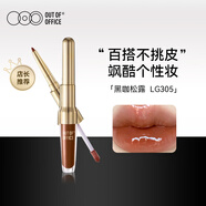 OUT-OF-OFFICE 雙頭精華唇釉O(shè)OO鏡面唇釉口紅顯白不沾杯水光唇蜜305黑咖松露