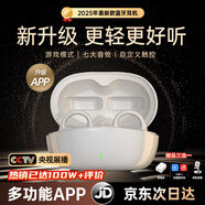 MICROKIA【2025最新款丨金榜第1名】藍(lán)牙耳機(jī)耳夾式骨傳導(dǎo)概念開放式無(wú)線不入耳運(yùn)動(dòng)跑步游戲通話降噪掛耳 霜雅白丨APP升級(jí)版丨久戴不傷耳 柏林之聲|適用于華為蘋果小米