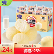 港榮蒸蛋糕淡糖450g小面包蛋糕點早餐餅干休閑西式糕點純蛋糕甜品禮品