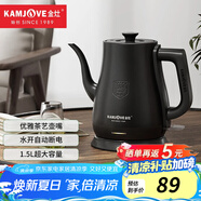金灶（KAMJOVE）家用電熱水壺自動(dòng)斷電燒水壺泡茶壺304不銹鋼大容量開水壺拉弧長(zhǎng)嘴茶藝壺電水壺 1.5L T-94黑色