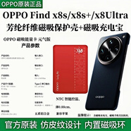 OPPOFindx8s磁吸手機殼原裝原配廠保護套findX8Ultra芳綸纖維手機殼官方硅膠防摔硬殼Find X8S+手機殼 黑藍色【經(jīng)緯時空 芳綸纖維磁吸保護殼+磁吸充電寶】 OPPO Find X