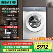 西門子（SIEMENS）iQ500小幸熨超氧洗衣機(jī)10kg大容量超博平嵌變頻滾筒洗衣機(jī)空氣洗蒸汽除皺深層凈洗智能投放 【2025重磅新品】WG54K7D00W