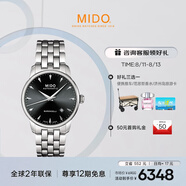 美度（MIDO）瑞士手表 貝倫賽麗系列 長動(dòng)能 商務(wù)休閑 自動(dòng)機(jī)械鋼帶男表