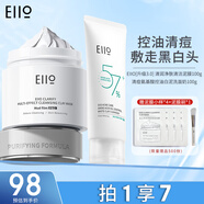 奕沃（EIIO）清潔泥膜第三代補(bǔ)水黑頭粉刺閉口毛孔控油白泥男女ello送禮物 3.0泥膜+清痘氨基酸潔面100g