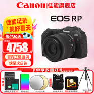 佳能（Canon）rp全畫(huà)幅微單相機(jī)  4K數(shù)碼高清vlog視頻  佳能RP專業(yè)級(jí)微單相機(jī) RP+RF35mmF1.8鏡頭【廣角微距直播】 官方標(biāo)配【不含內(nèi)存卡基礎(chǔ)配件 推薦購(gòu)買套餐】