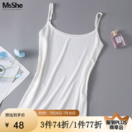 MsShe大碼女裝新款夏季胖妹妹彈力人棉可調(diào)節(jié)肩帶短款打底吊帶 云白色現(xiàn)貨 4XL