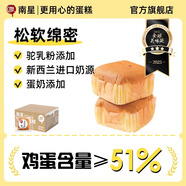 南星駱駝奶蛋糕540g 焗蛋糕原味兒童早餐蛋糕點心休閑零食禮盒