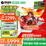 機(jī)械革命翼龍15Pro【補(bǔ)貼20%】2025旗艦新品全能滿血60系獨(dú)顯游戲本超高性能學(xué)生設(shè)計(jì)師辦公筆記本電腦 青 32G內(nèi)存 1TB固態(tài)升級|補(bǔ)貼聯(lián)系客服 八大核R7H丨140W滿血-8G大顯存 2.