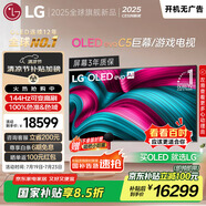 LGC5系列?77英寸OLED電視 4K超高清 AI電視機(jī) 144Hz?77C4升級(jí)款以舊換新家電國(guó)家補(bǔ)貼 OLED77C5PCA