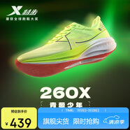 特步260X跑步鞋女子馬拉松競(jìng)速碳板輕便減震網(wǎng)面透氣運(yùn)動(dòng)鞋體測(cè)跑鞋