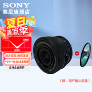 索尼（SONY）APS-C 半畫(huà)幅 標(biāo)準(zhǔn)變焦鏡頭 E口變焦鏡頭  新款 風(fēng)光  人像  旅游 抓拍 家用 16-50二代黑色(拆)+尼克斯40.5UV
