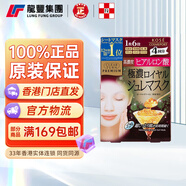 高絲（Kose）日本KOSE大容量抽取式面膜40片深層修護緊致眼膜保濕補水妝前面膜 【1盒x4片】膠原蛋白啫喱面膜