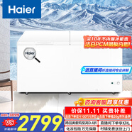 海爾（Haier）518升大容量商用家用冰柜冷藏柜冷凍柜兩用京東自營小型冰箱冷柜小冰柜家用BC/BD-518GHPD國家補貼