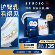 好奇（Huggies）屁屁面膜紙尿褲NB66片(5kg以下)