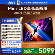 Vidda X 2025款 85英寸 Mini LED 1024分區 2000nits 以舊換新家電國家補貼 液晶平板電視85V3N-X