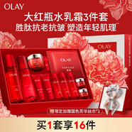 玉蘭油（OLAY）大紅瓶水乳液面霜禮盒抗皺緊致抗衰老化妝品護(hù)膚品套裝生日禮物女